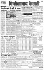 Agra - Punjab Kesari