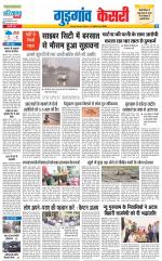 Gurugram - Punjab Kesari
