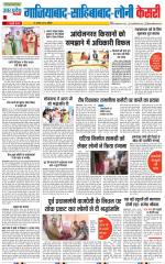 Ghaziabad - Punjab Kesari