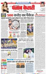 Karnal - Punjab Kesari