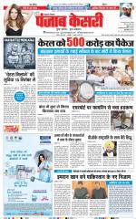 Lucknow - Punjab Kesari