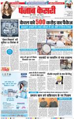 Madhya Pradesh Main - Punjab Kesari