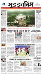 GOOD EVENING CITY INDORE