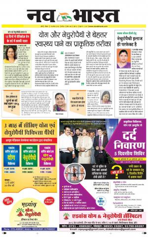 Navabharat Indore Digital