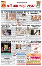 Abhi Tak Crime Times