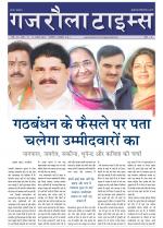 Gajraula Times