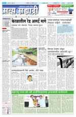 सत्य सह्याद्री 