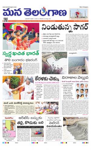 Mana Telangana City Main
