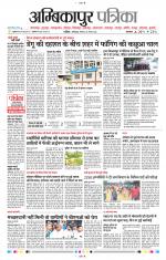 Ambikapur