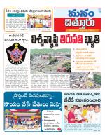 Chittoor