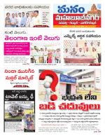 Mahaboobnagar/Gadwal/