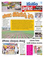 Nalgonda/Yadadri/Suryapet