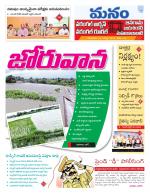 Warangal/Janagam/jayasankar/Mahaboobabad