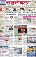 Charhdikala Newspaper (Punjab) 