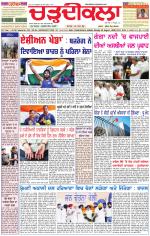 Daily Charhdikala (Haryana) 