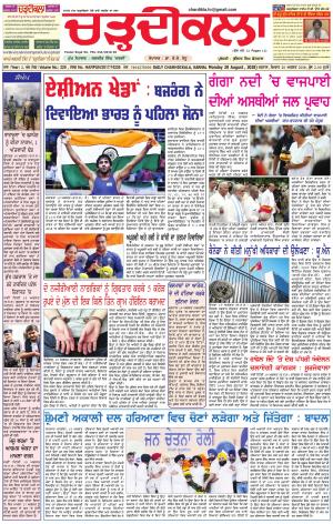 ck karnal 20-08-2018