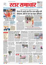 Star Samachar Bhopal