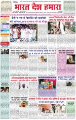 Bharat Desh Hamara (Haryana)