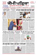 Qaumi Patrika - Punjabi