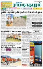 Madurai-Ramnad Supplement