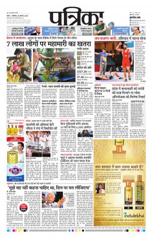 Damoh Patrika
