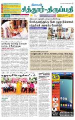 Chitoor-Vellore Supplement