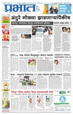 अहमदनगर आवृत्ती