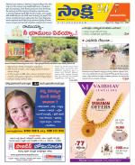 Vijayanagaram District