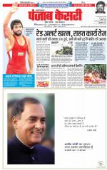 Shamli - Punjab Kesari