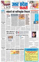 Meerut - Punjab Kesari