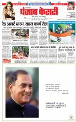 Lucknow - Punjab Kesari