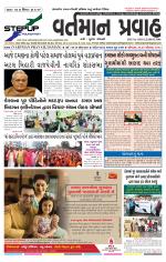 VARTMAN PRAVAH Daily