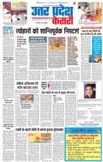 Bulndsahar - Punjab Kesari