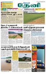 Theni-Madurai Supplement