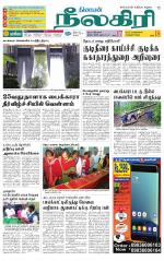 Nilgiri-Coimbatore Supplement