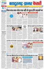 Bahadurgarh - Punjab Kesari