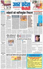 Aligarh - Punjab Kesari