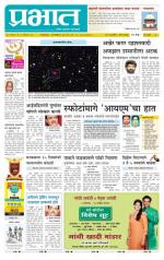 पिंपरी-चिंचवड आवृत्ती