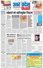 Muzzafar Nagar - Punjab Kesari