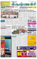 Krishnagiri-Salem Supplement