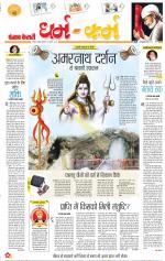 Darm Karm Punjab Kesari