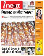 Dehradun Hindi ePaper, Dehradun Hindi Newspaper - InextLive