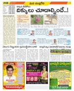 Chittoor Constituencies