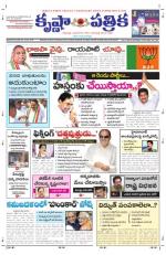 29-10-2013 ePaper KP