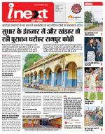 Indore Hindi ePaper, Indore Hindi Newspaper - InextLive