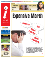 Prayagraj Hindi ePaper, Allahabad Hindi Newspaper - InextLive