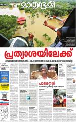 Kottayam (includes Pathanamthitta & Idukki)