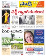 Guntur Amaravathi District