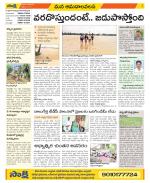 Srikakulam Constituencies