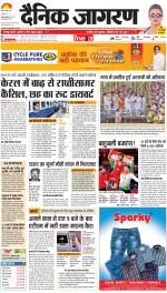 Gorakhpur Hindi ePaper, Gorakhpur Hindi Newspaper - InextLive